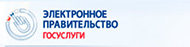 Госуслуги